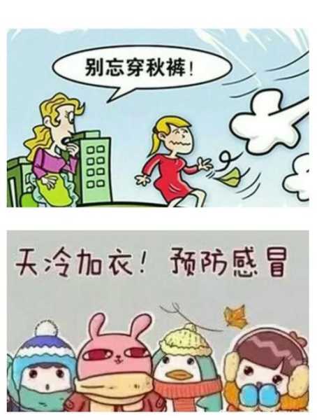 低温天气下的保暖建议 低温天气 保障