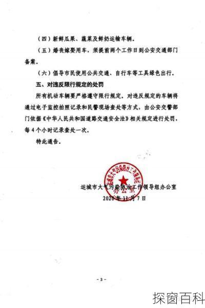 运城市医院门口限号吗—运城市医院挂号电话