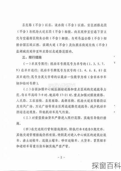 运城市夏县汽车限号吗今天—夏县限号2021最新限号1月
