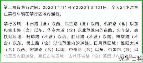 运城市外地车限号政策最新(运城市外地车限号政策最新规定)