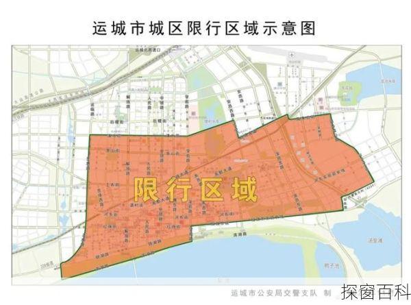 运城市外地车限号政策最新(运城市外地车限号政策最新规定)