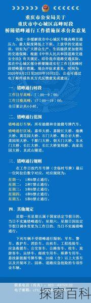 运城市小度今天限号是什么(运城市今天限号的语音)