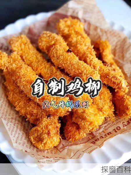 炸鸡柳的制作方法;炸鸡柳的制作方法和过程视频