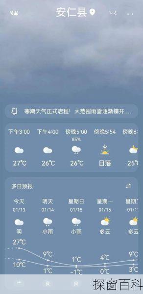 湖南安仁天气预报湖南安仁天气预报30天查询