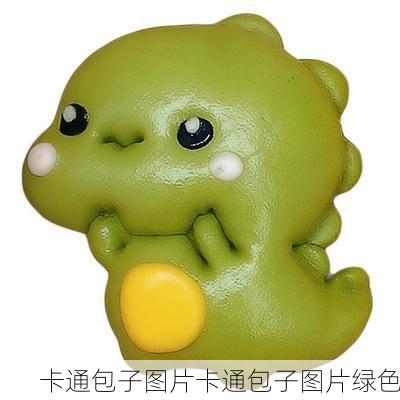 卡通包子图片卡通包子图片绿色