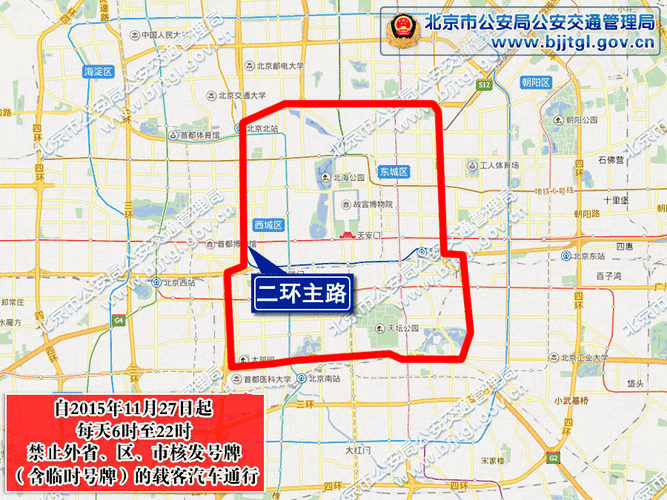 2024 北京尾号限行时间大揭秘,西安限行也有新动态!